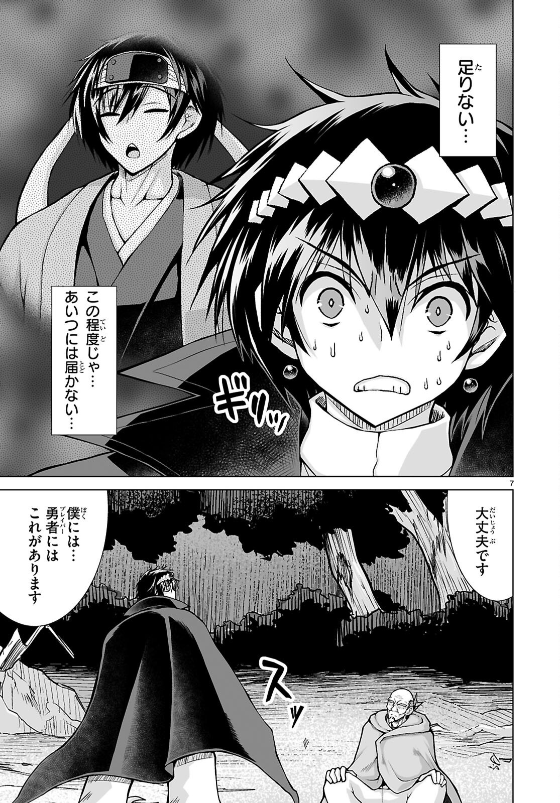 ISEKAI NI SHOUKAN SARETA N DA KEDO, NAN DEMO KIRETESHIMAU KENNOU O TE NI IRETA NO DE EASY MODE DESHITA. Chapter 26 page 7 - nihonkuni.com