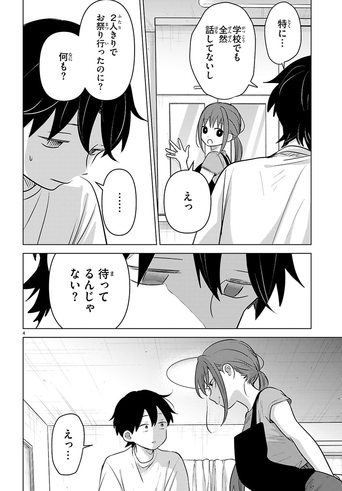 AI NO SENBIKI - MAMA KATSU SHITARA MAMA GA DEKITA HANASHI Chap 12 - Pic 4