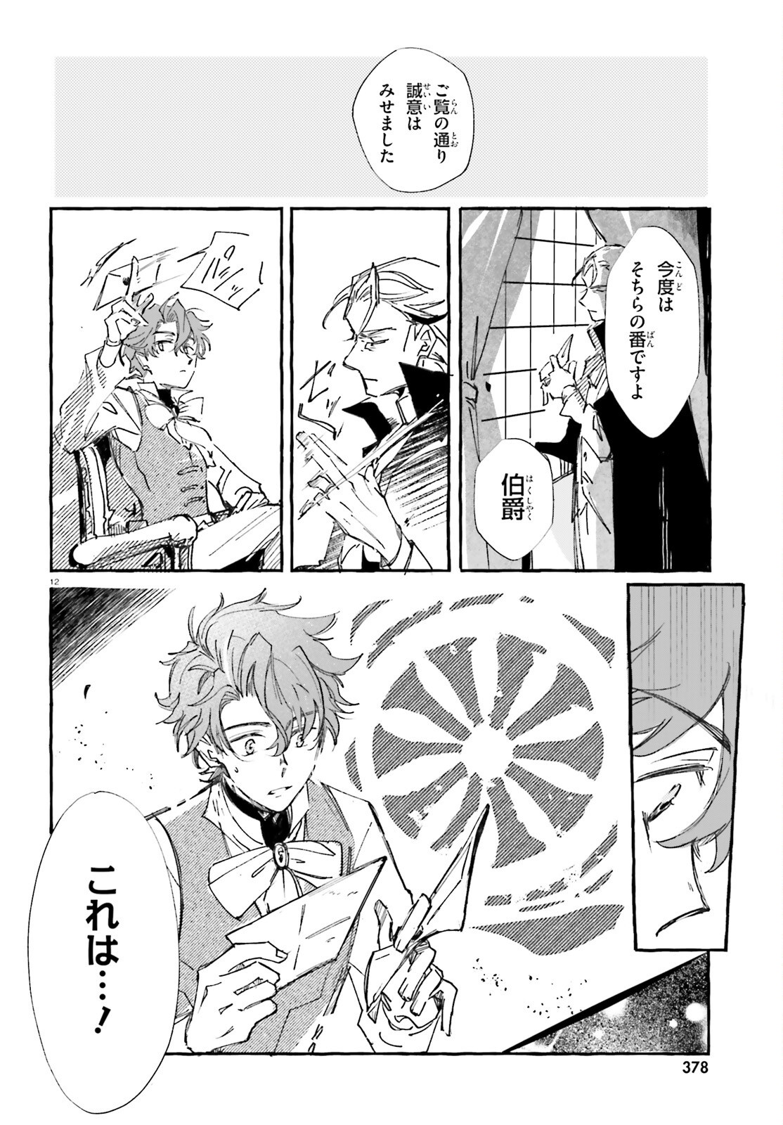 Read TABISURU JOUHOUYA Chapter 1 [High Quality / Full] - Page 11 - nicomanga.net