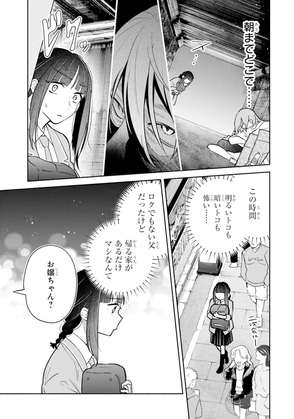 KAMISHIRO-KUN NO ONOZOMI NO MAMA Chap 1 - Pic 25