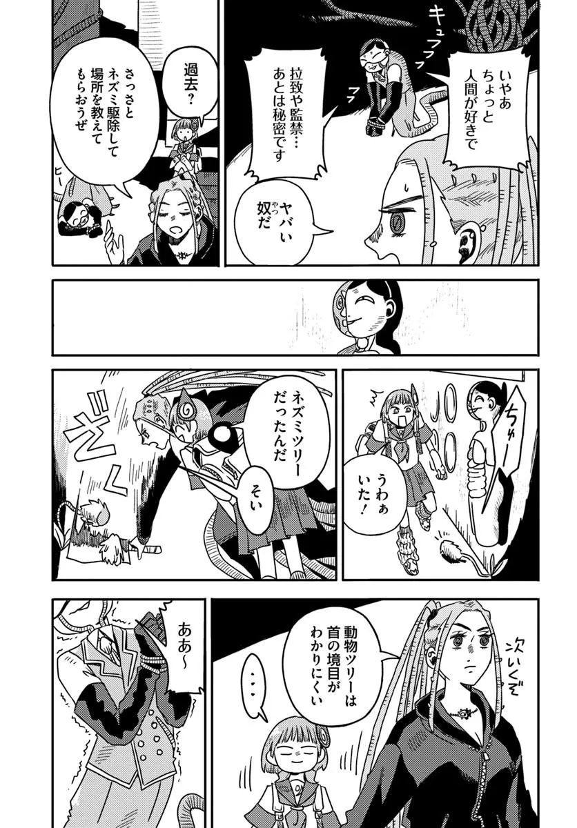 ISEKAI MEIKYUU NO MAIGO-CHAN Chapter 8.2 page 2 - nihonkuni.com