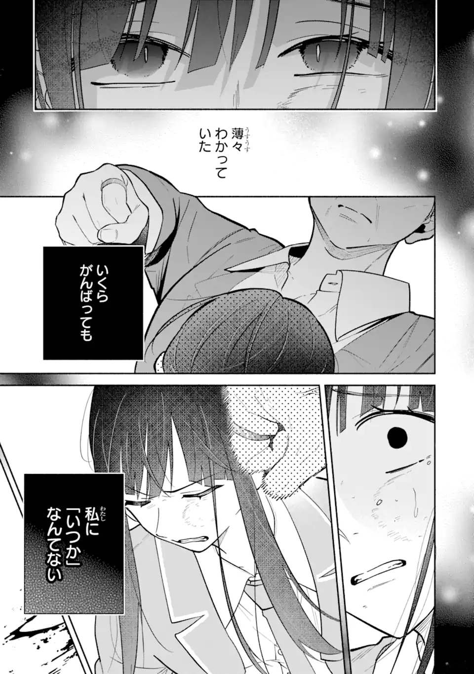 KAMISHIRO-KUN NO ONOZOMI NO MAMA Chap 1 - Pic 35