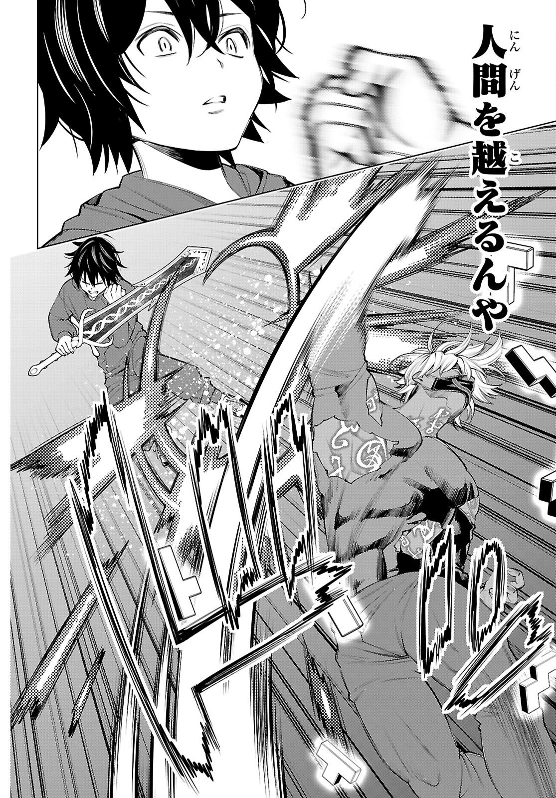 FUYAJOU TENSEI ～KINYOKU SHITETA SAIKYOU YUUSHA DESUGA, SEINARU SUKIRU DE ETSURAKU NO MIYAKO WO MUSOU SHIMASU～ Chapter 10 page 20 - nihonkuni.com
