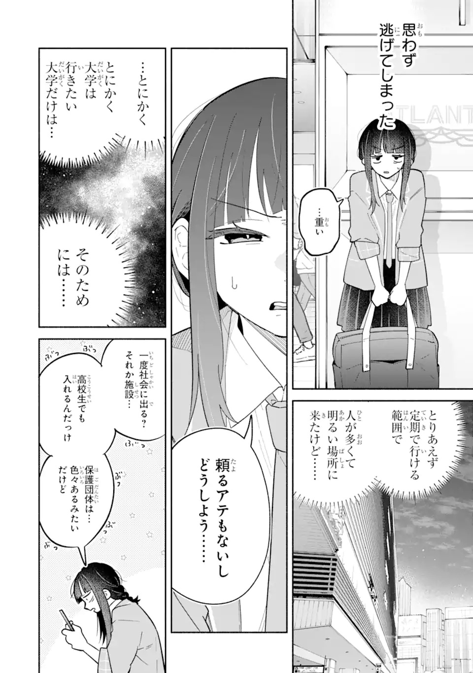 KAMISHIRO-KUN NO ONOZOMI NO MAMA Chap 1 - Pic 22