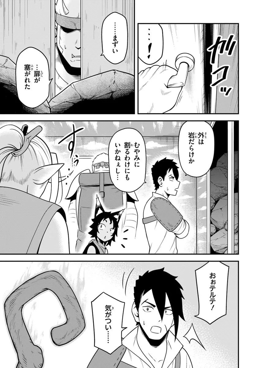 ISEKAI MEIKYUU NO OOPARTS Chapter 9.1 page 17 - nihonkuni.com
