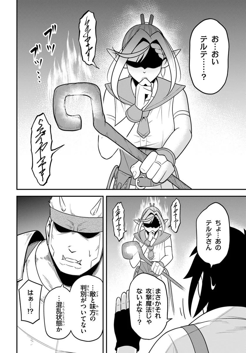 ISEKAI MEIKYUU NO OOPARTS Chapter 9.1 page 18 - nihonkuni.com