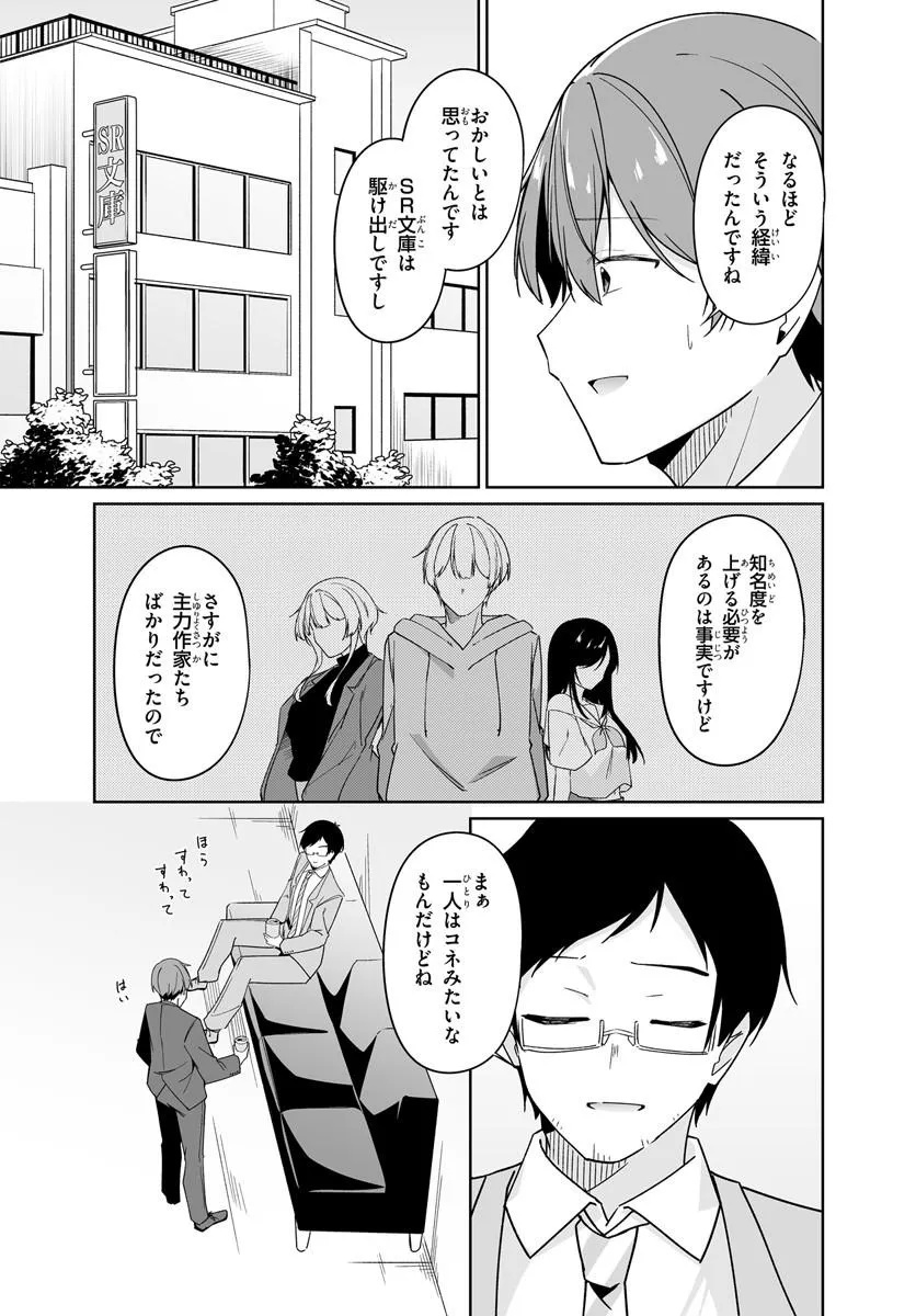 MADOGIWA HENSHUU TO BAKA NI SARETA ORE GA, FUTAGO JK TO DOUKYO SURU KOTO NI NATTA - RAW Chapter 14.1 page 7 - nihonkuni.com
