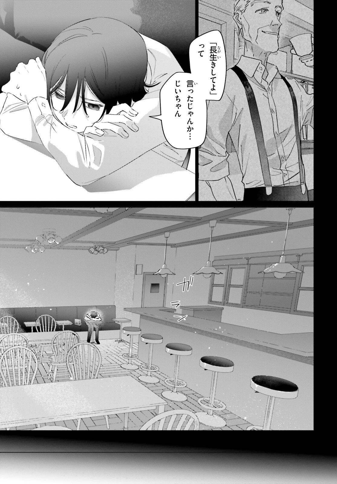 ISEKAI KISSA HALCYON E YOUKOSO! Chap 1 - Pic 13