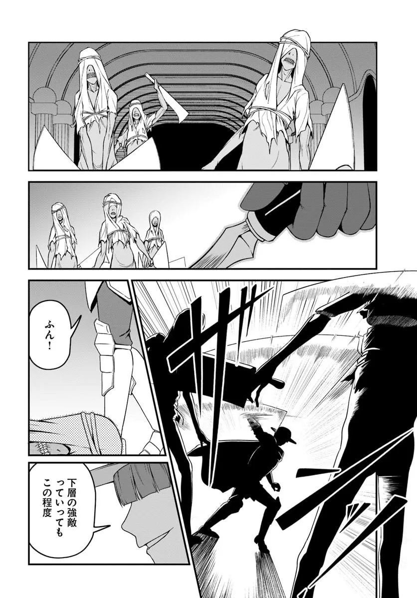 INTAI "BUSOU SHOUNIN" NO YURUTTO TAIRIKU OUDAN RYOKOU Chapter 6 page 6 - nihonkuni.com