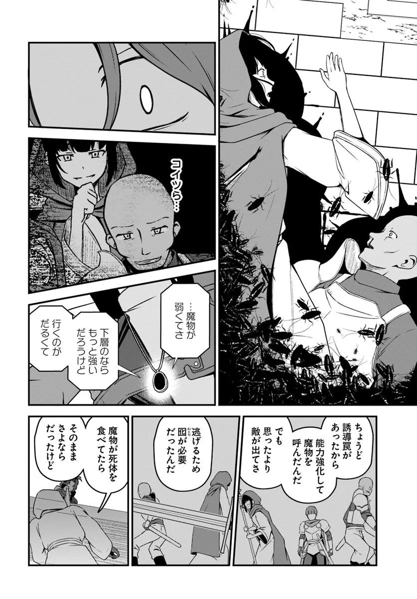 INTAI "BUSOU SHOUNIN" NO YURUTTO TAIRIKU OUDAN RYOKOU Chapter 6 page 14 - nihonkuni.com