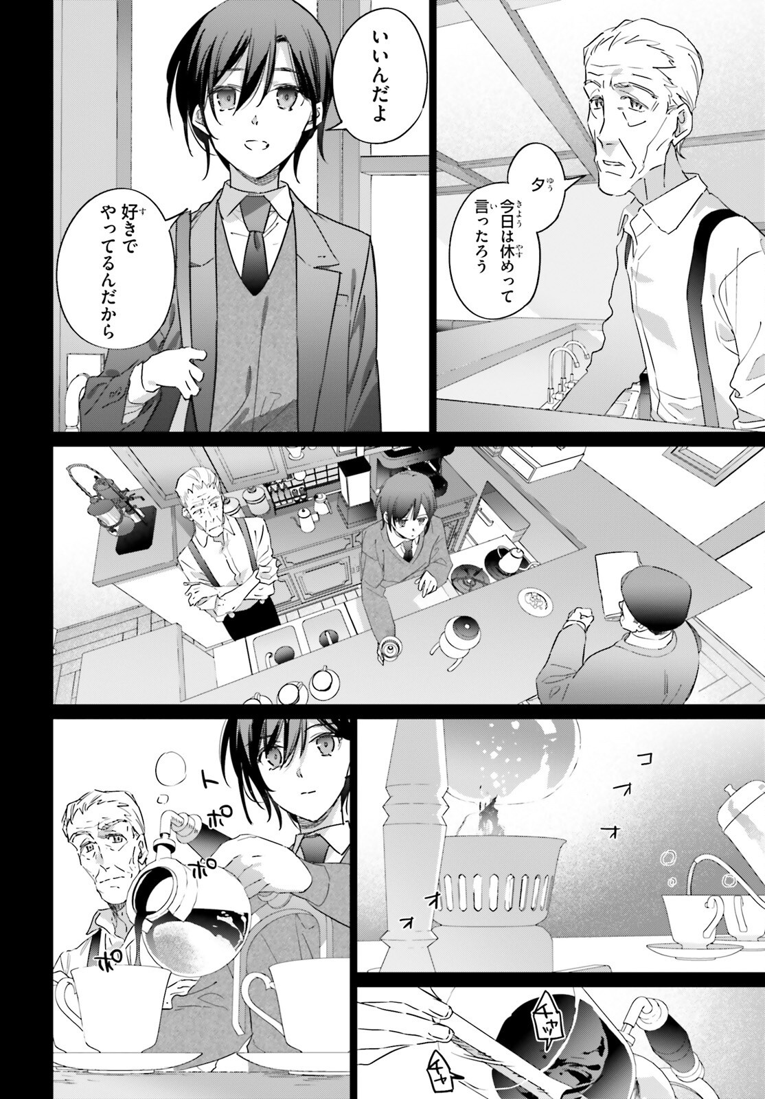 ISEKAI KISSA HALCYON E YOUKOSO! Chap 1 - Pic 10