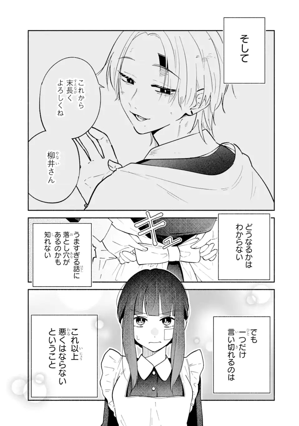 KAMISHIRO-KUN NO ONOZOMI NO MAMA Chap 1 - Pic 53