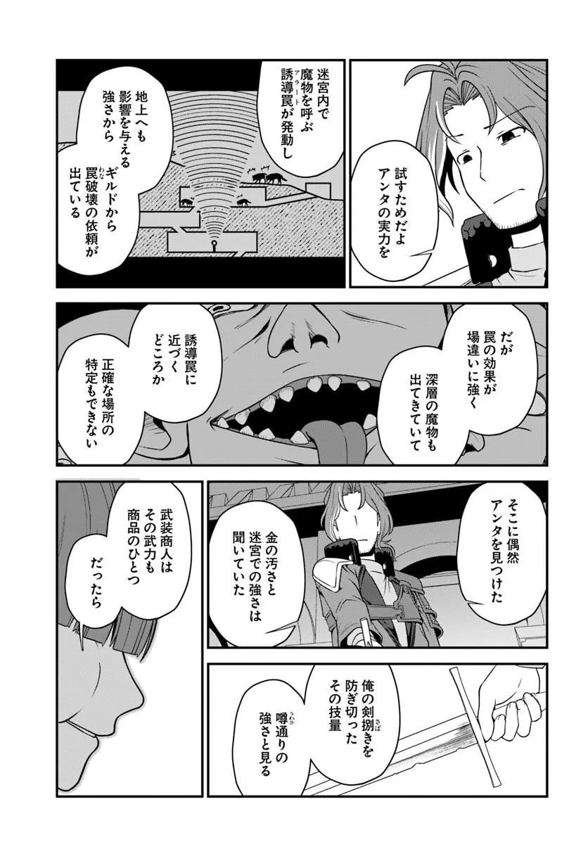 INTAI "BUSOU SHOUNIN" NO YURUTTO TAIRIKU OUDAN RYOKOU Chapter 6 page 3 - nihonkuni.com