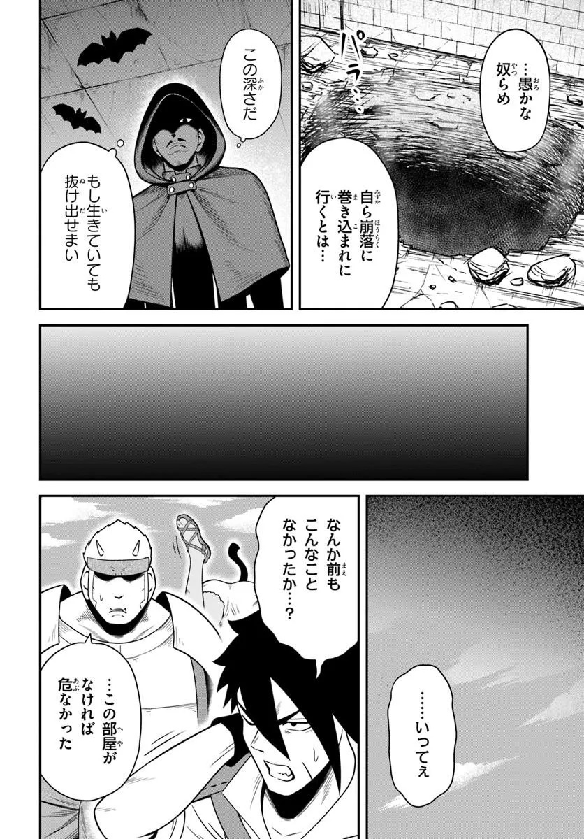 ISEKAI MEIKYUU NO OOPARTS Chapter 9.1 page 16 - nihonkuni.com