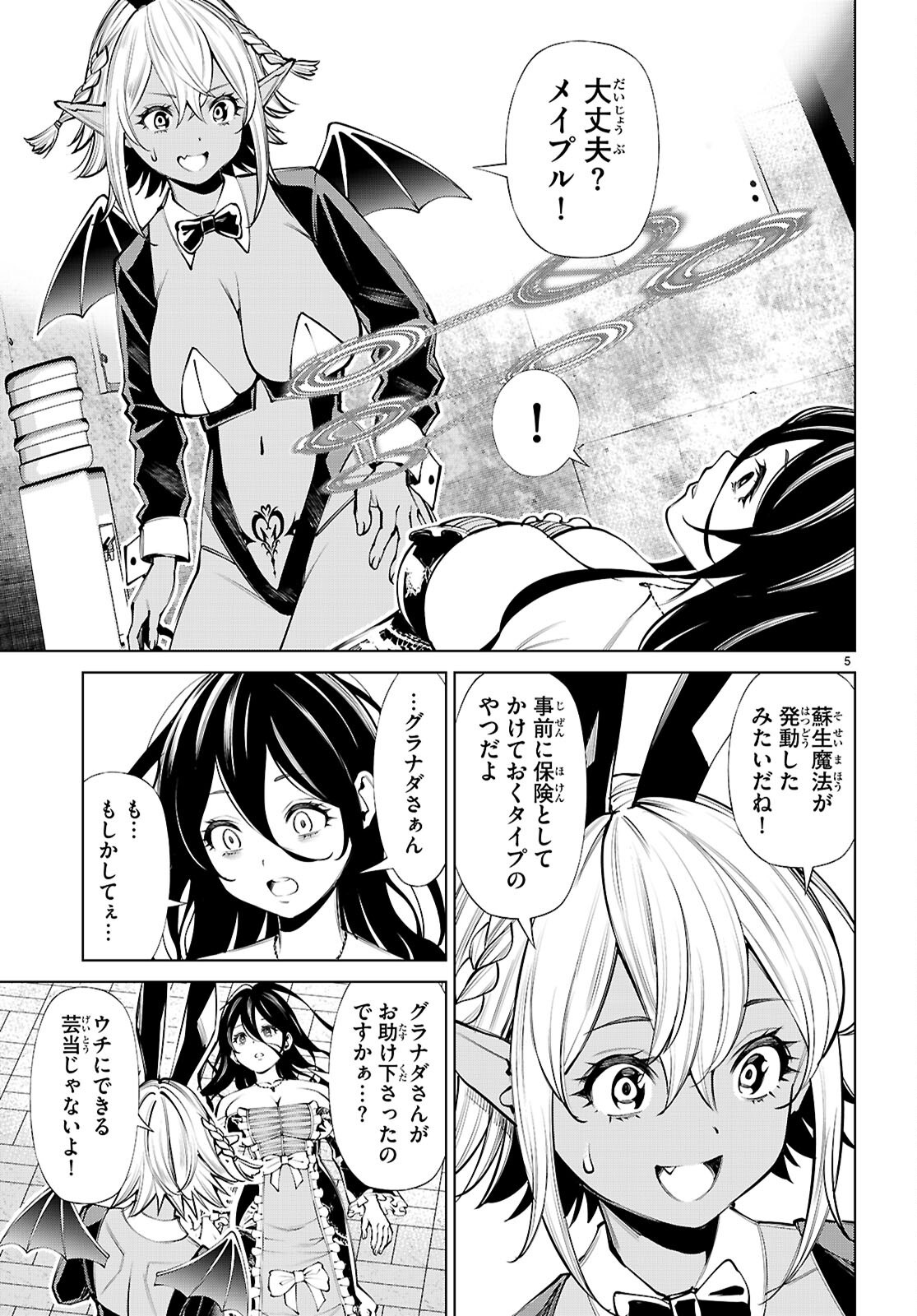 FUYAJOU TENSEI ～KINYOKU SHITETA SAIKYOU YUUSHA DESUGA, SEINARU SUKIRU DE ETSURAKU NO MIYAKO WO MUSOU SHIMASU～ Chapter 10 page 5 - nihonkuni.com