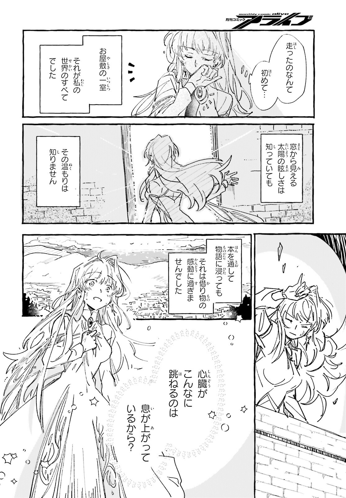 Read TABISURU JOUHOUYA Chapter 1 [High Quality / Full] - Page 25 - nicomanga.net