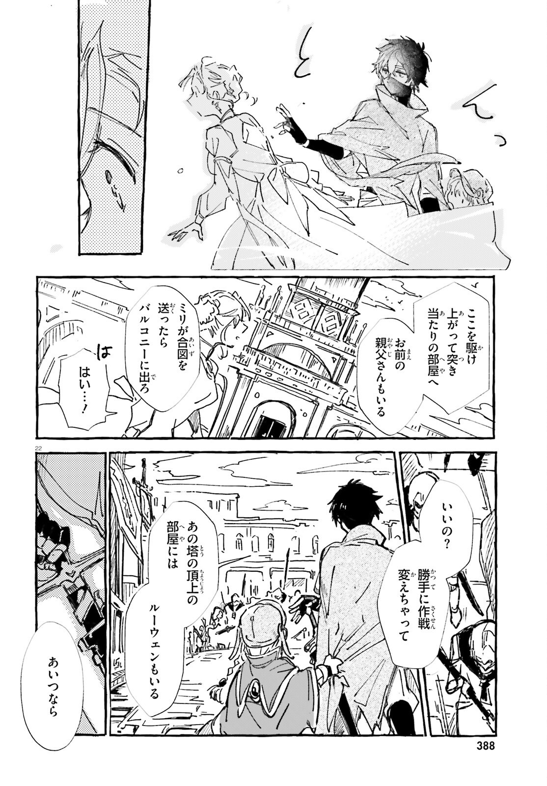 Read TABISURU JOUHOUYA Chapter 1 [High Quality / Full] - Page 21 - nicomanga.net