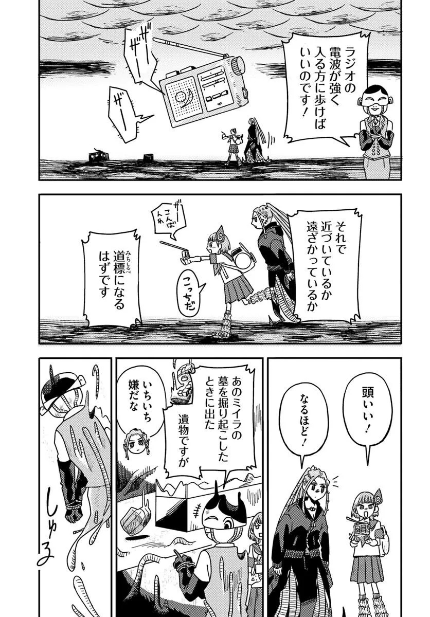ISEKAI MEIKYUU NO MAIGO-CHAN Chapter 8.2 page 10 - nihonkuni.com