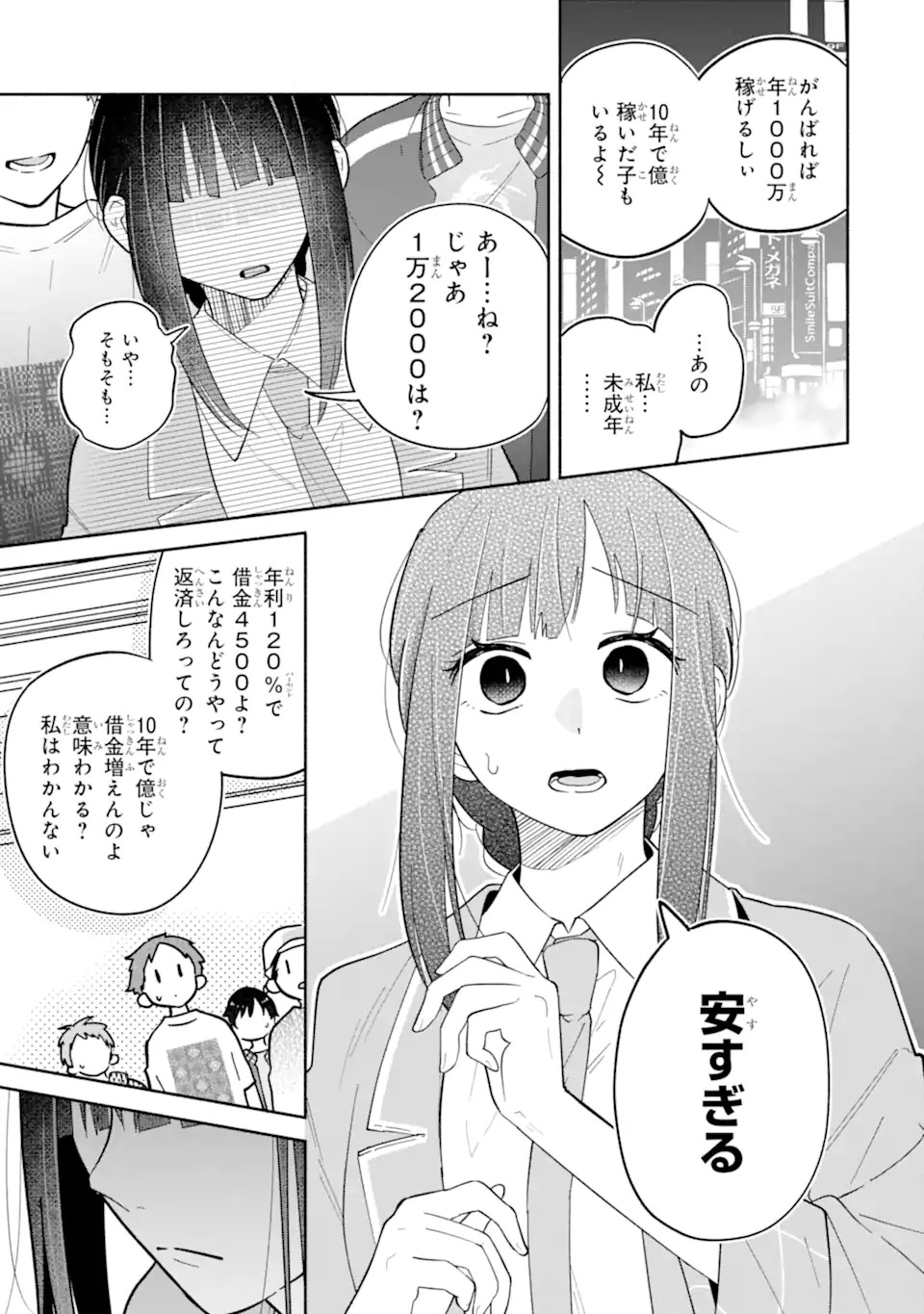 KAMISHIRO-KUN NO ONOZOMI NO MAMA Chap 1 - Pic 27