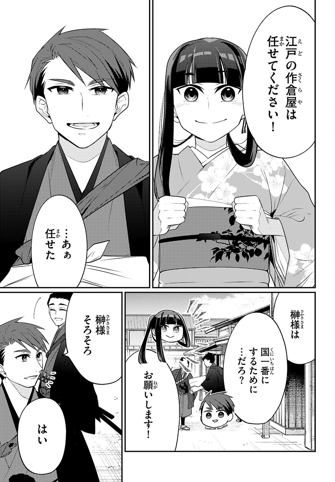 Read OEDO INOBESHON Chapter 8 [High Quality / Full] - Page 31 - dark.nicomanga.com