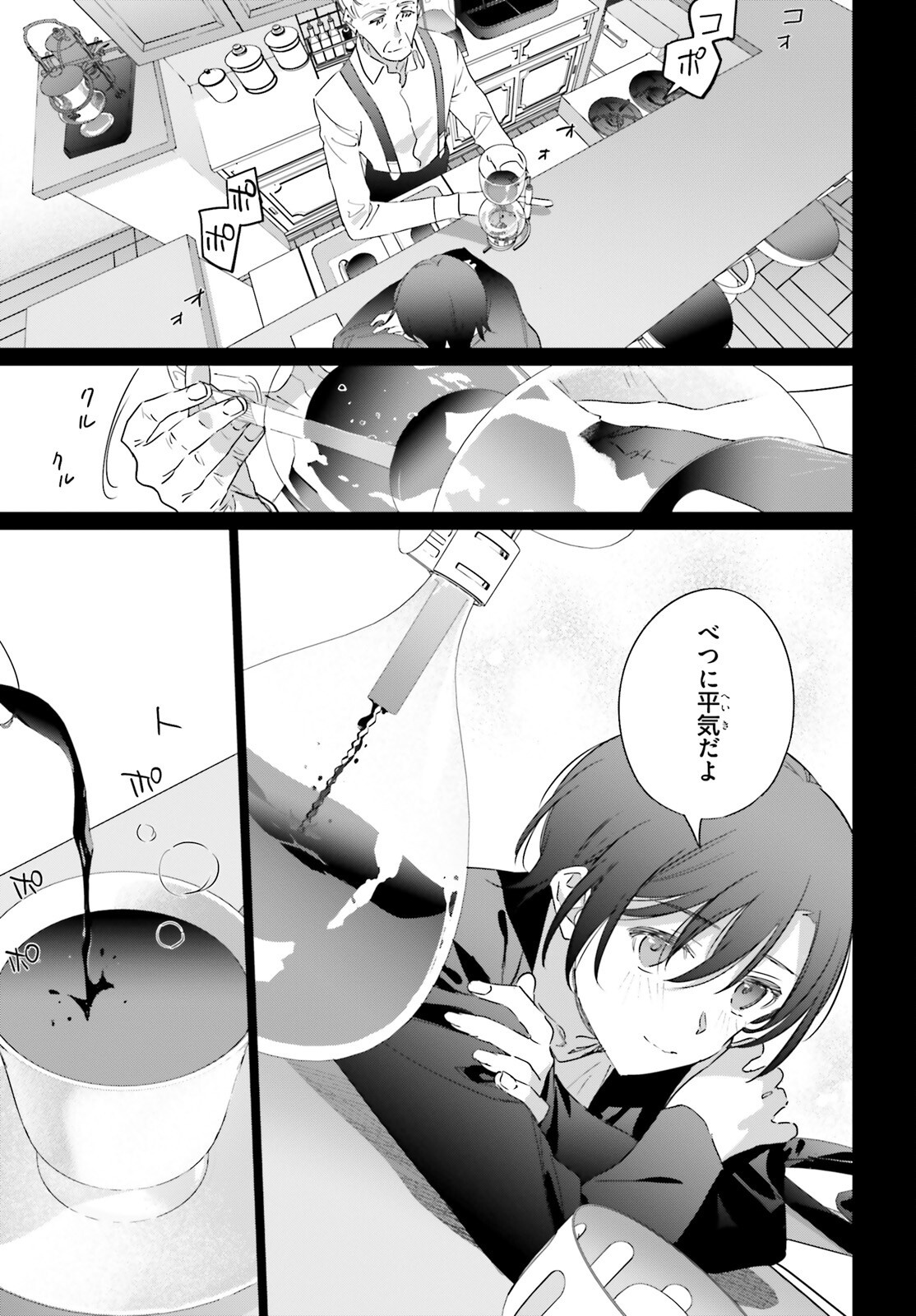 ISEKAI KISSA HALCYON E YOUKOSO! Chap 1 - Pic 7