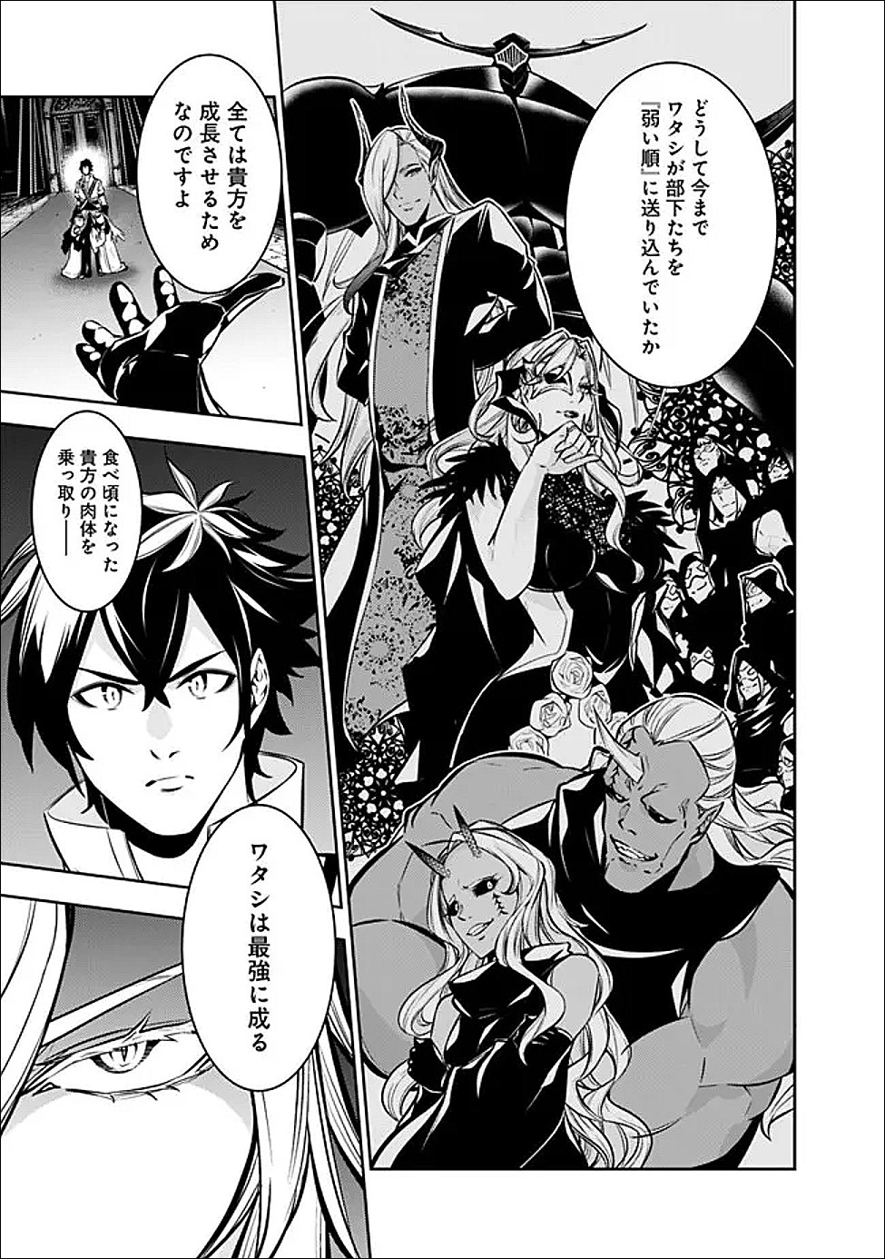The Strongest Magical Swordsman Ever Reborn as an F-Rank Adventurer Chapter 157 page 17 - nihonkuni.com
