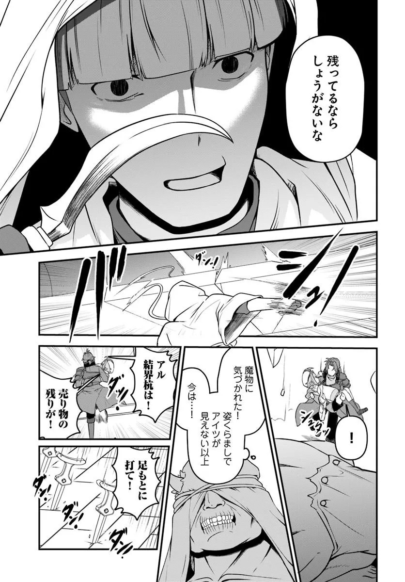 INTAI "BUSOU SHOUNIN" NO YURUTTO TAIRIKU OUDAN RYOKOU Chapter 6 page 15 - nihonkuni.com