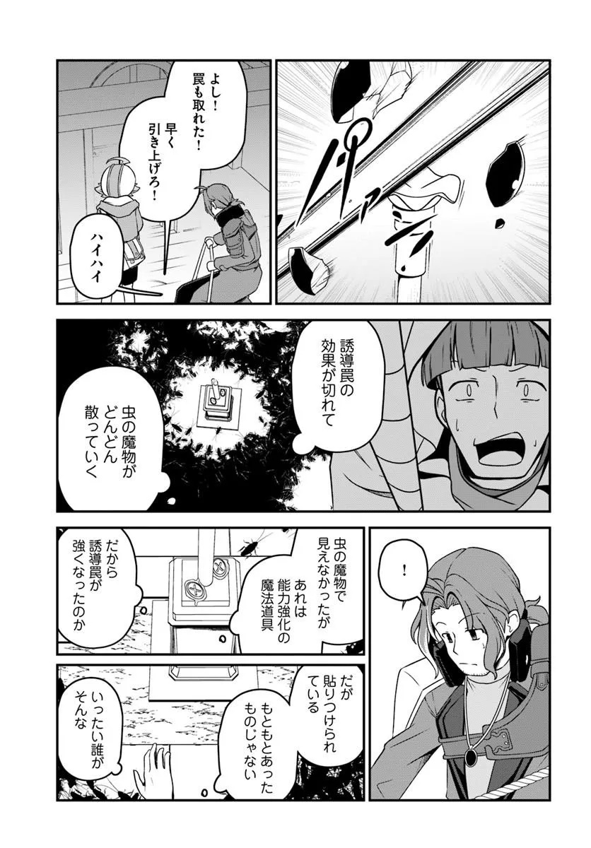 INTAI "BUSOU SHOUNIN" NO YURUTTO TAIRIKU OUDAN RYOKOU Chapter 6 page 13 - nihonkuni.com