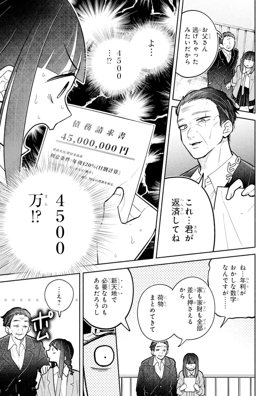 KAMISHIRO-KUN NO ONOZOMI NO MAMA Chap 1 - Pic 17