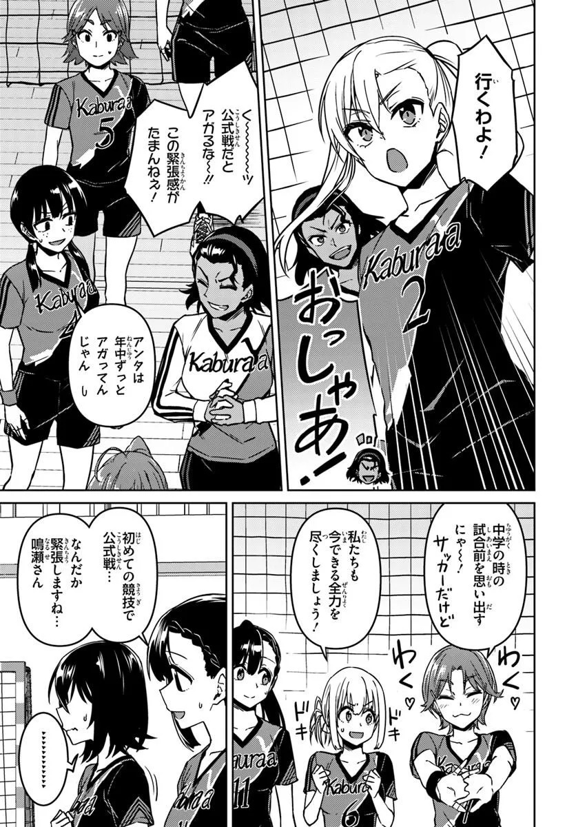 Read THROWING STEP! - RAW Chapter 13.1 [High Quality / Full] - Page 11 - nicomanga.com