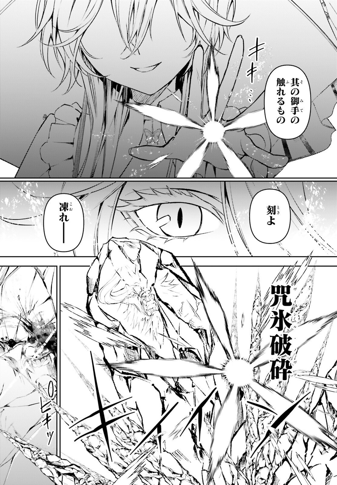 HOWLING BLAZE: SOUEN NO KENSHI TO FUSHI NO MAJO Chapter 1 page 29 - nihonkuni.com