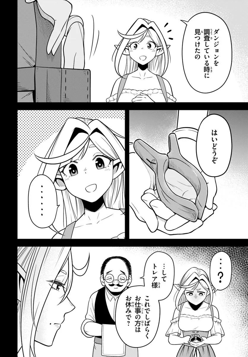Read ISEKAI MEIKYUU NO OOPARTS Chapter 9.2 [High Quality / Full] - Page 8 - nicomanga.com