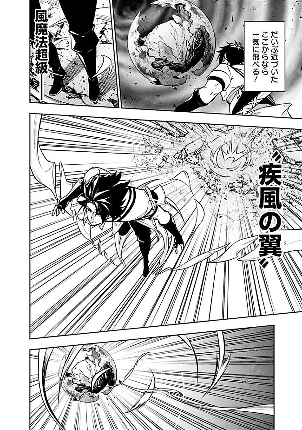 The Strongest Magical Swordsman Ever Reborn as an F-Rank Adventurer Chapter 157 page 12 - nihonkuni.com