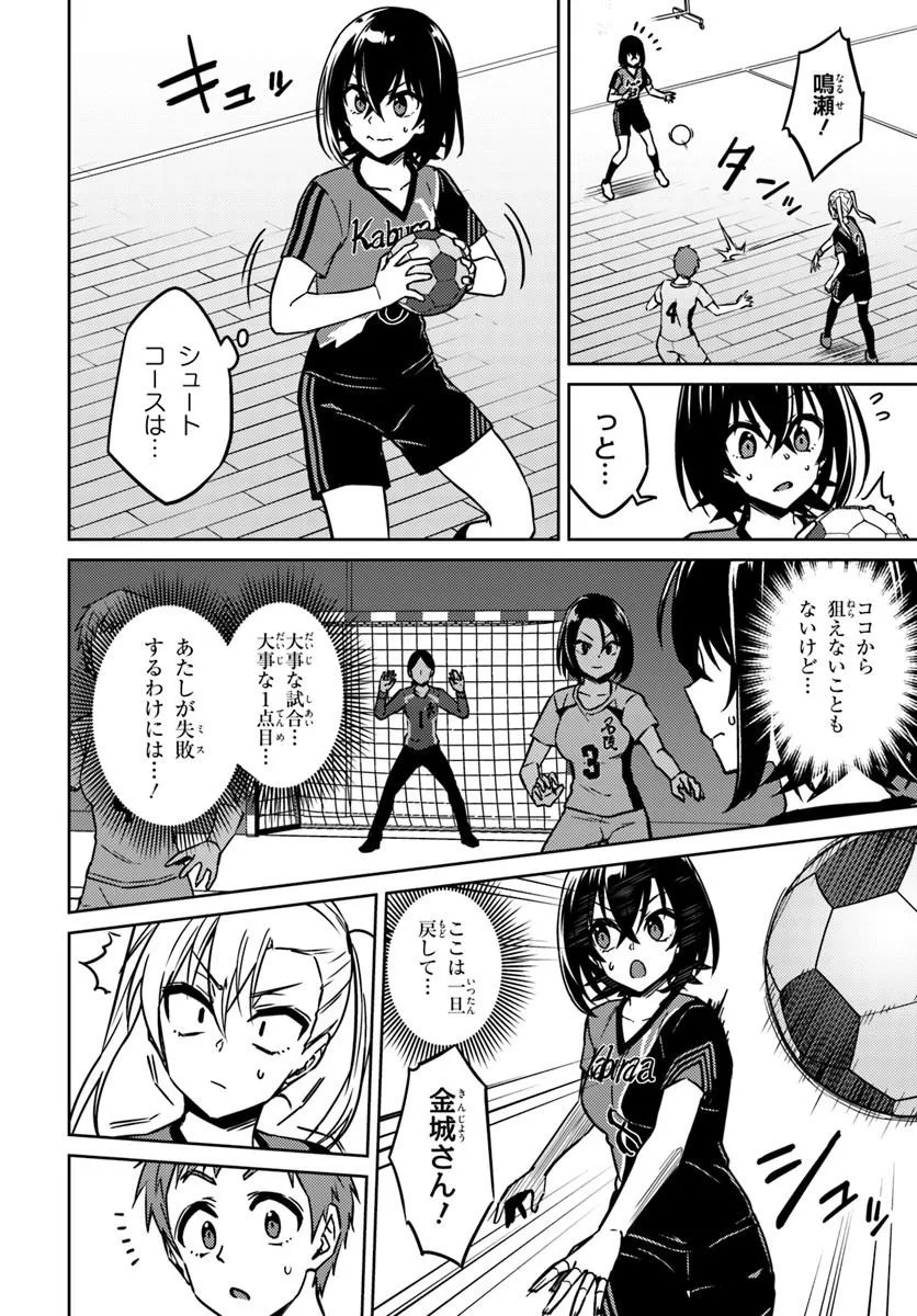 Read THROWING STEP! - RAW Chapter 13.1 [High Quality / Full] - Page 16 - nicomanga.com