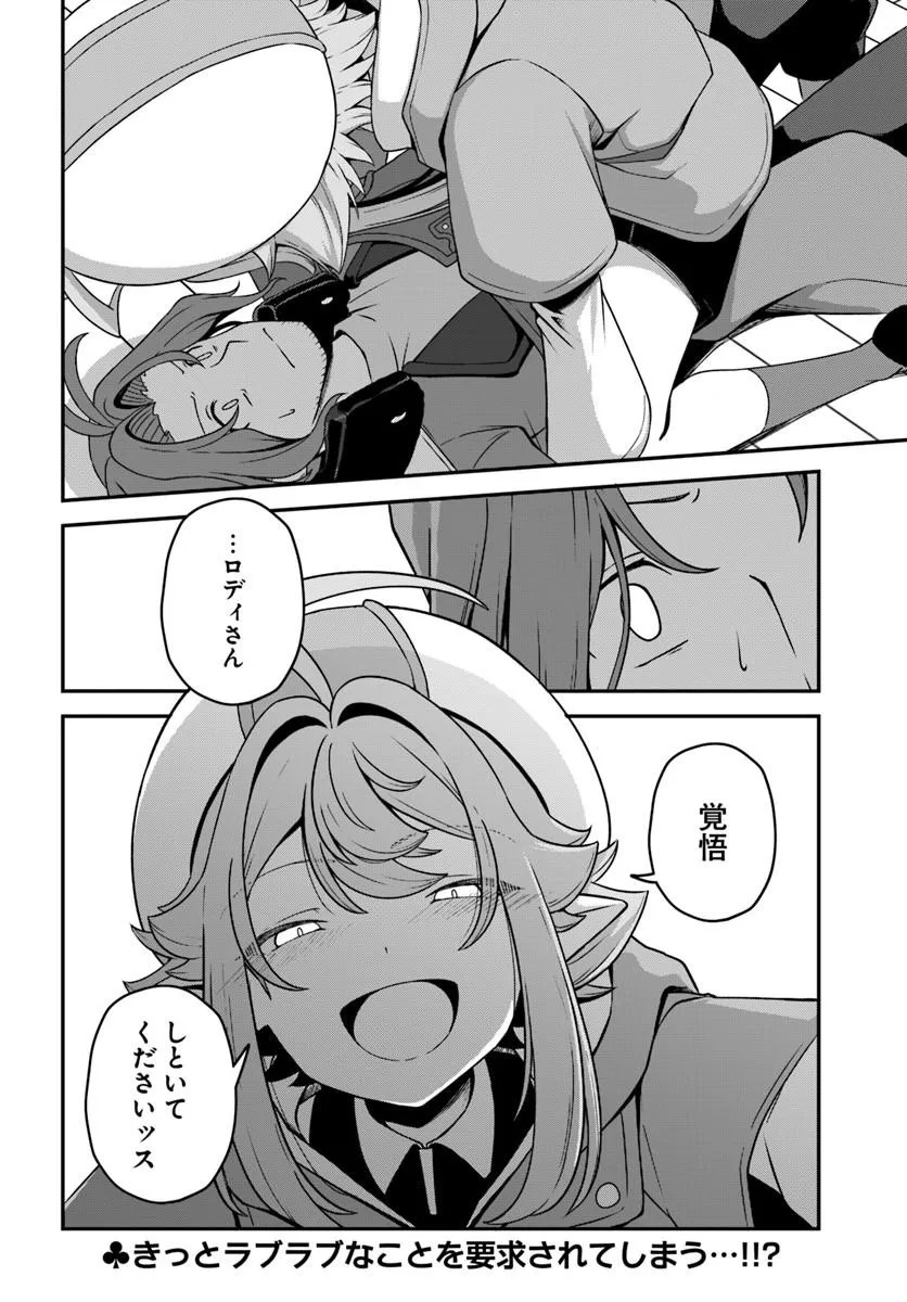 INTAI "BUSOU SHOUNIN" NO YURUTTO TAIRIKU OUDAN RYOKOU Chapter 6 page 26 - nihonkuni.com