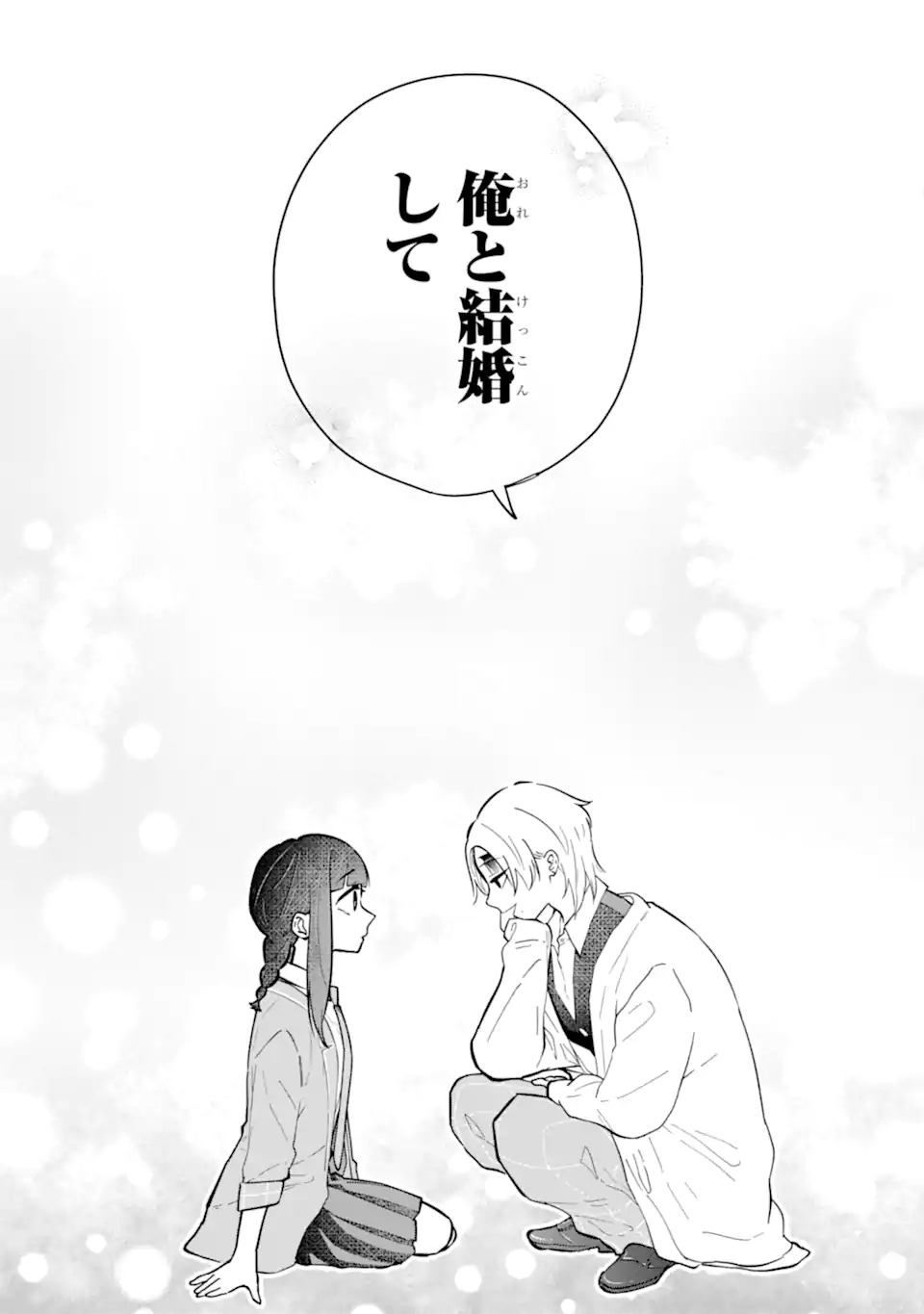 KAMISHIRO-KUN NO ONOZOMI NO MAMA Chap 1 - Pic 45
