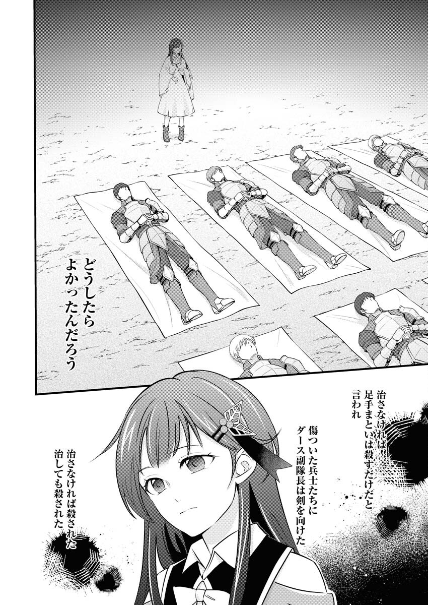 TSUIHOU SEIJOU NO KACHIAGARI LIFE Chapter 26 page 12 - nihonkuni.com