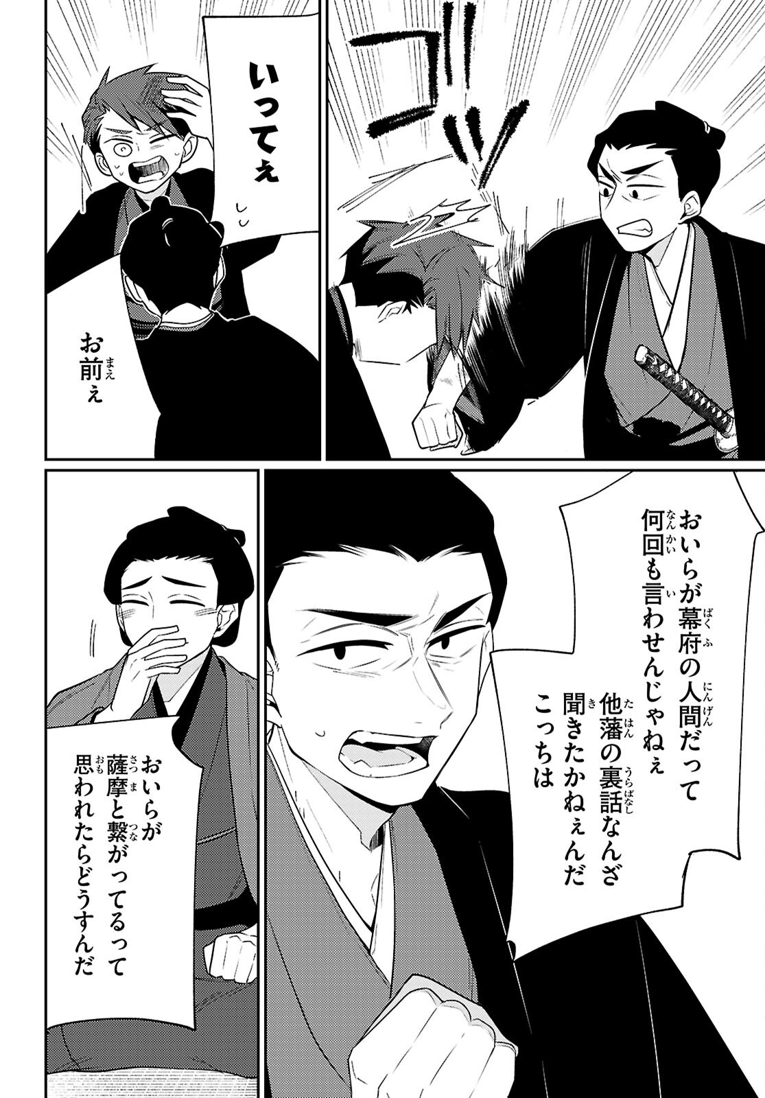 Read OEDO INOBESHON Chapter 8 [High Quality / Full] - Page 24 - dark.nicomanga.com