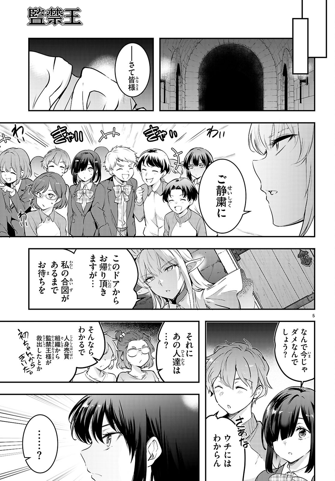 Read CONFINEMENT KING Chapter 34 [High Quality / Full] - Page 5 - nicomanga.com