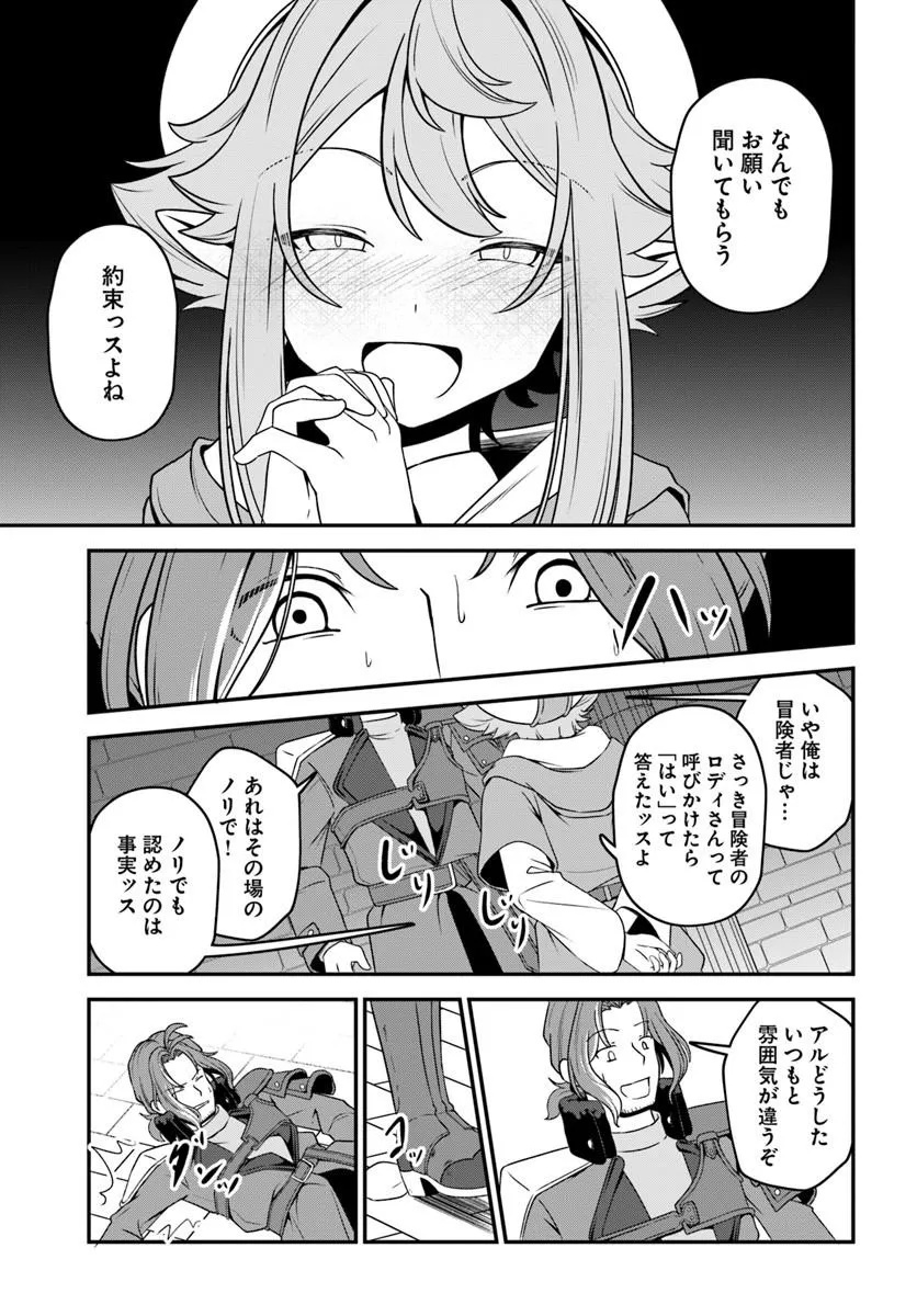 INTAI "BUSOU SHOUNIN" NO YURUTTO TAIRIKU OUDAN RYOKOU Chapter 6 page 25 - nihonkuni.com