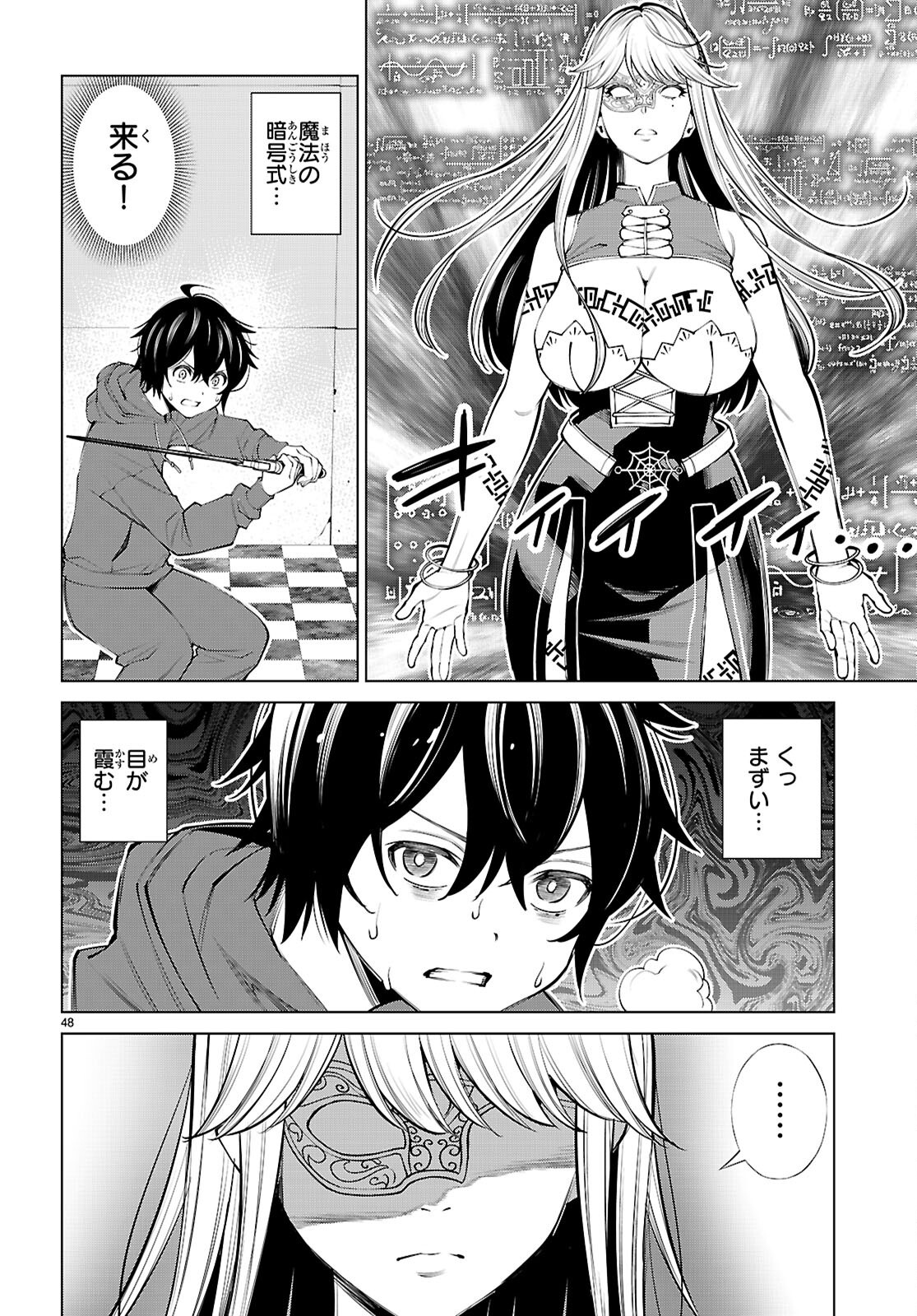 FUYAJOU TENSEI ～KINYOKU SHITETA SAIKYOU YUUSHA DESUGA, SEINARU SUKIRU DE ETSURAKU NO MIYAKO WO MUSOU SHIMASU～ Chapter 10 page 48 - nihonkuni.com