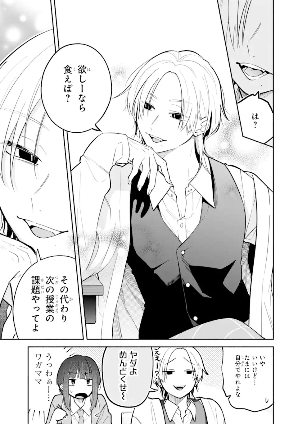 KAMISHIRO-KUN NO ONOZOMI NO MAMA Chap 1 - Pic 7