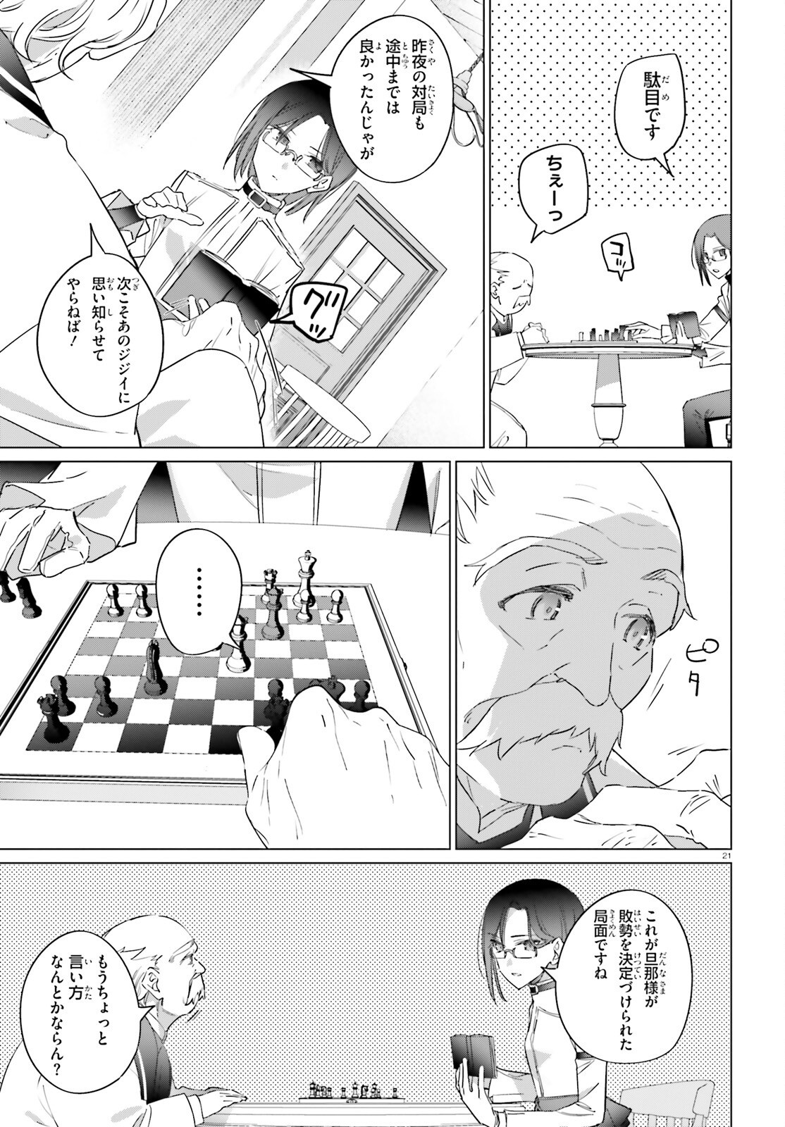 ISEKAI KISSA HALCYON E YOUKOSO! Chap 1 - Pic 21