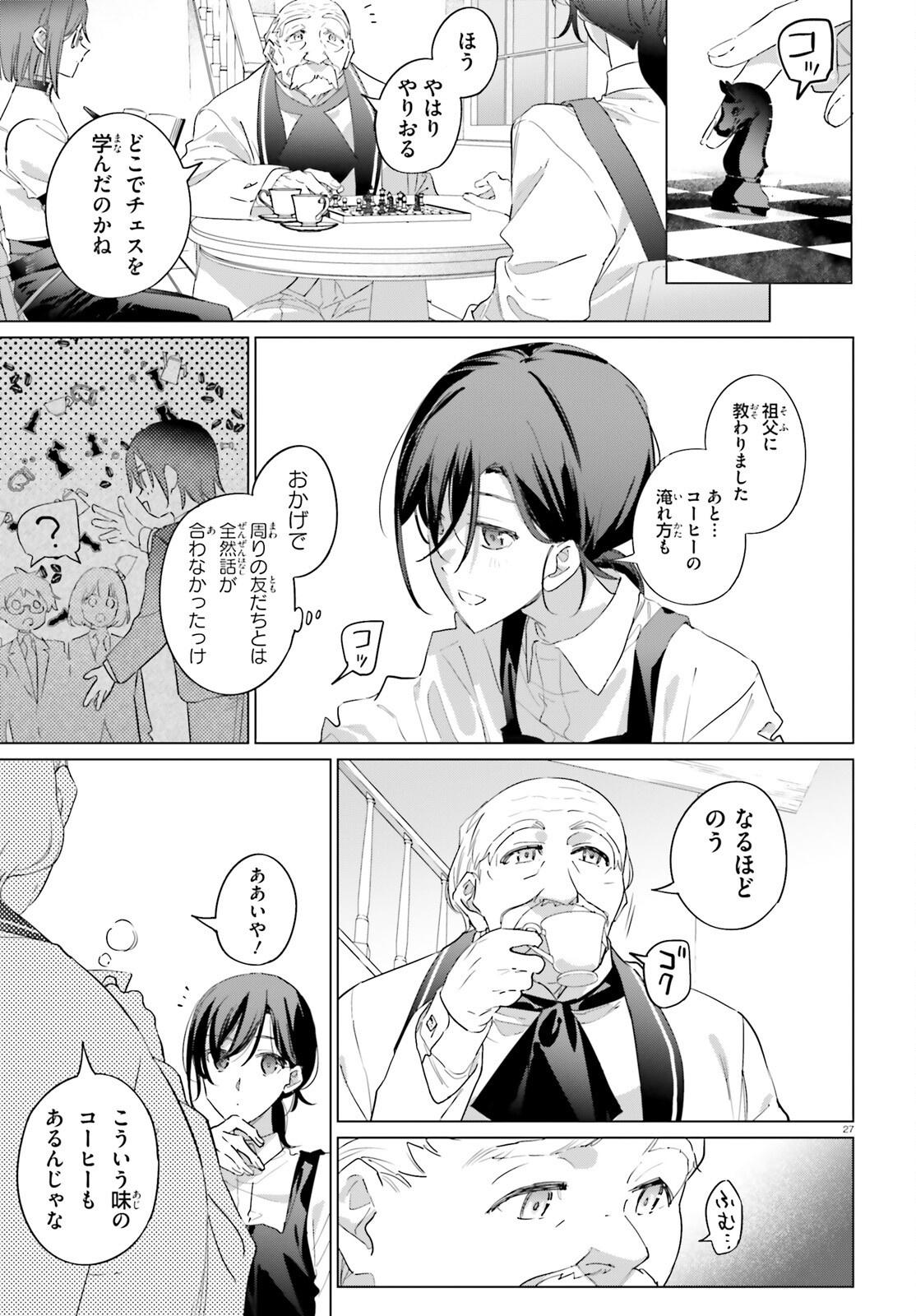 ISEKAI KISSA HALCYON E YOUKOSO! Chap 1 - Pic 27
