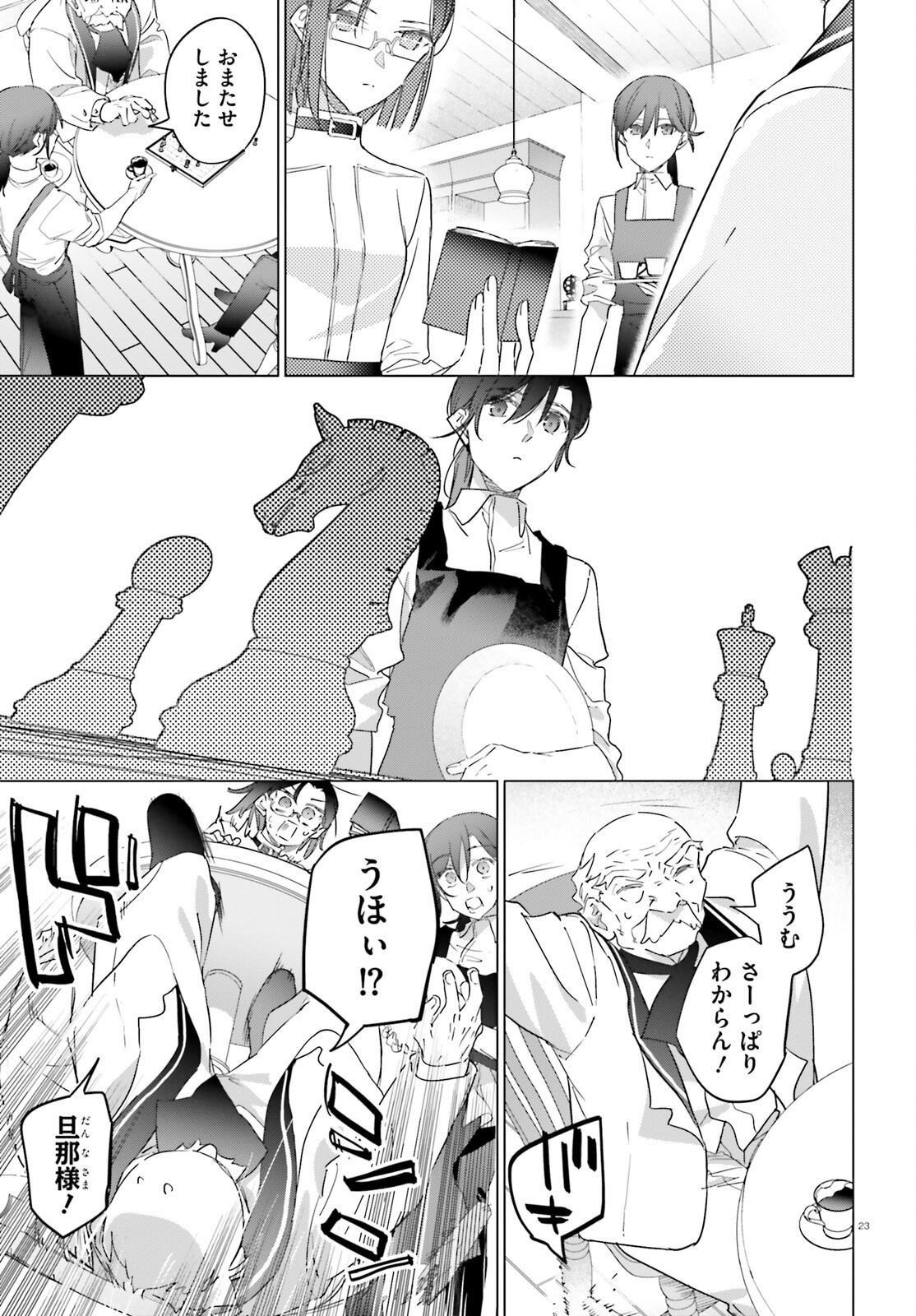 ISEKAI KISSA HALCYON E YOUKOSO! Chap 1 - Pic 23