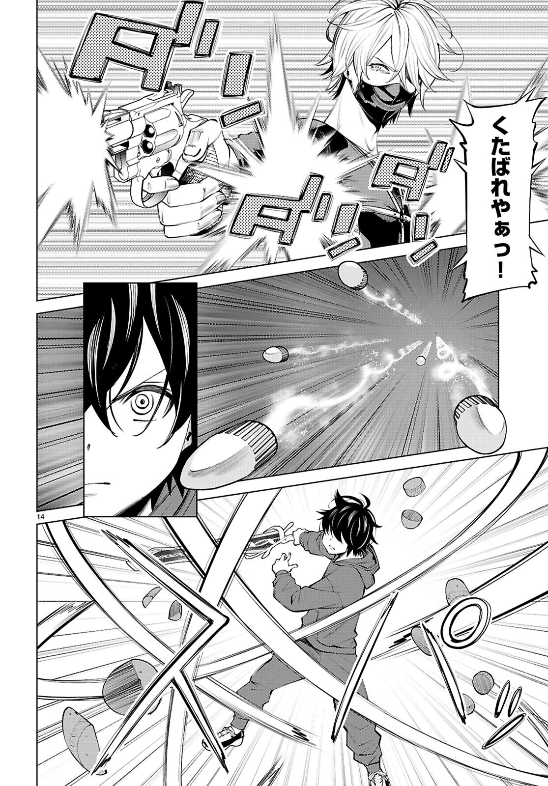 FUYAJOU TENSEI ～KINYOKU SHITETA SAIKYOU YUUSHA DESUGA, SEINARU SUKIRU DE ETSURAKU NO MIYAKO WO MUSOU SHIMASU～ Chapter 10 page 14 - nihonkuni.com