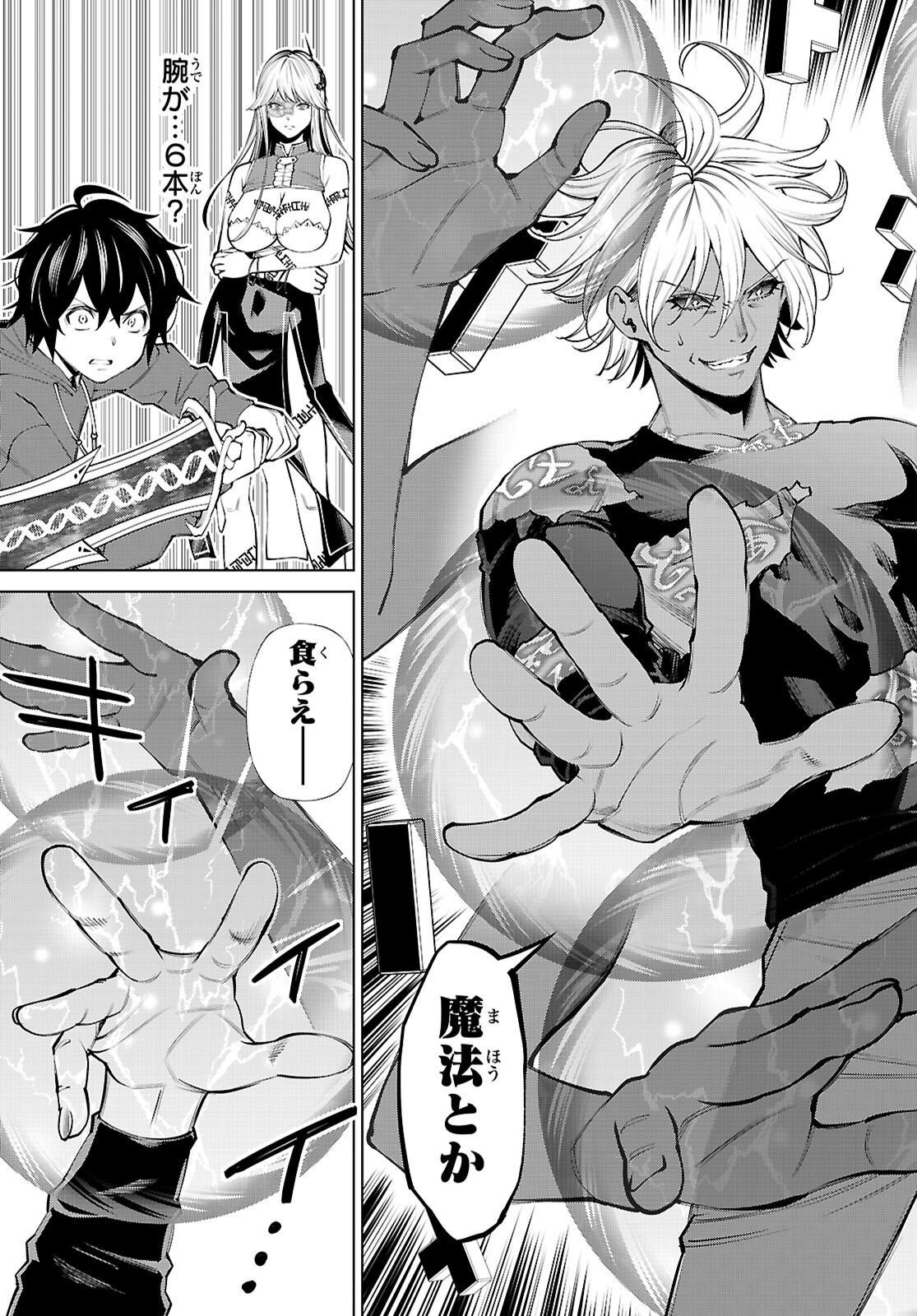 FUYAJOU TENSEI ～KINYOKU SHITETA SAIKYOU YUUSHA DESUGA, SEINARU SUKIRU DE ETSURAKU NO MIYAKO WO MUSOU SHIMASU～ Chapter 10 page 27 - nihonkuni.com