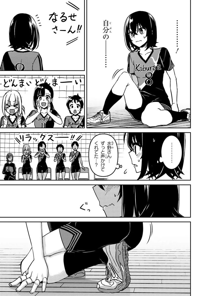 Read THROWING STEP! - RAW Chapter 13.2 [High Quality / Full] - Page 9 - nicomanga.com