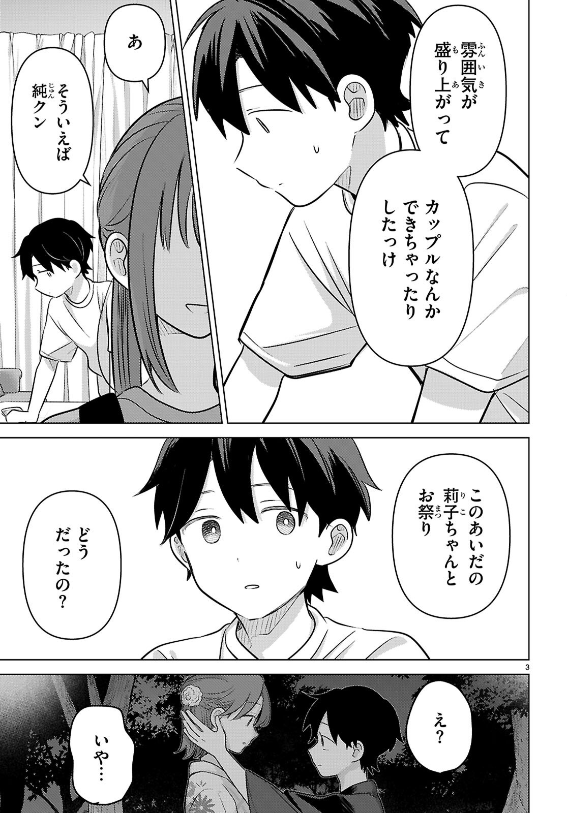 AI NO SENBIKI - MAMA KATSU SHITARA MAMA GA DEKITA HANASHI Chap 12 - Pic 3