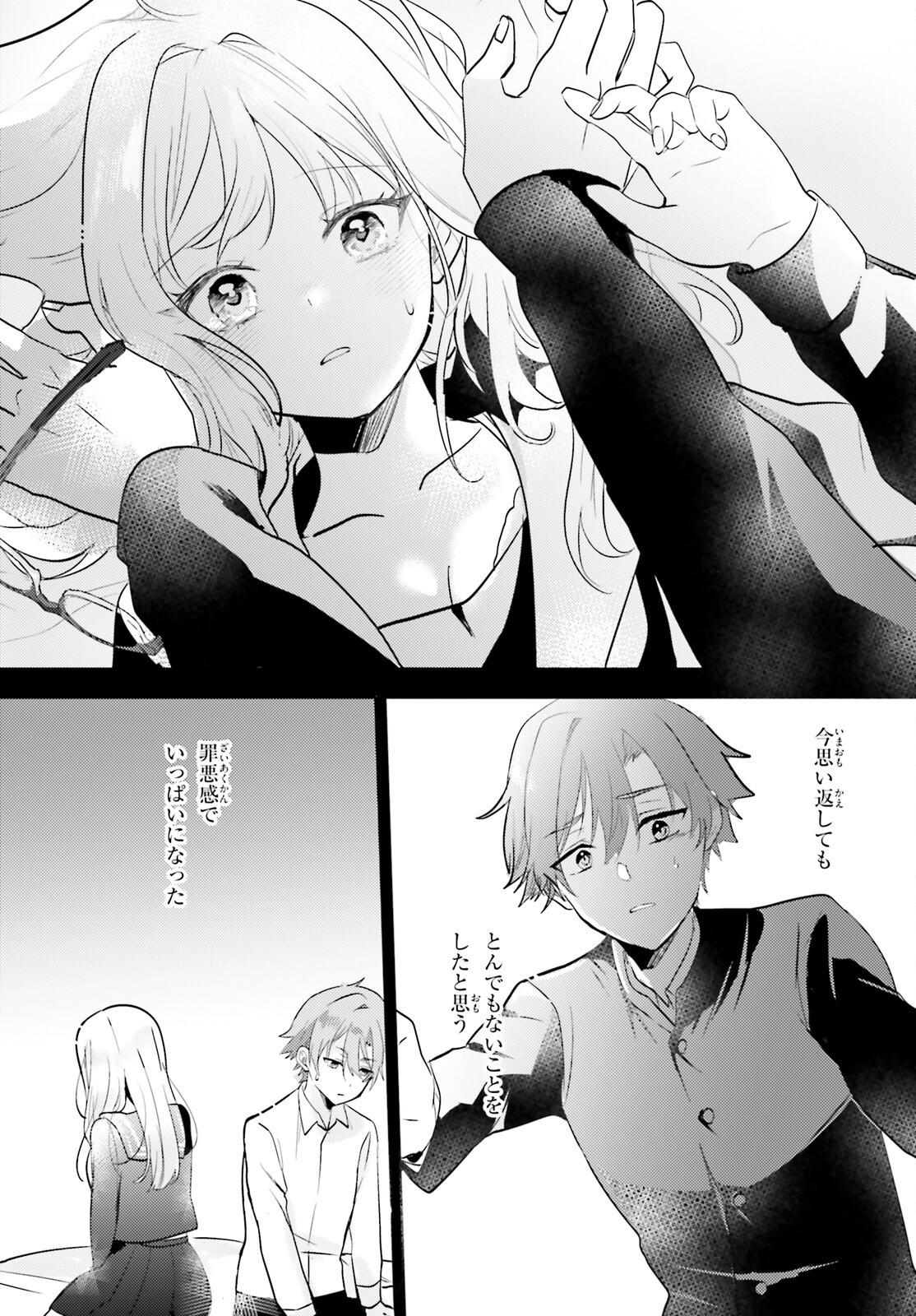 KOKOU NA KANOJO TO, KANOJO NO HEYA DE SHITERU KOTO Chap 1 - Pic 29